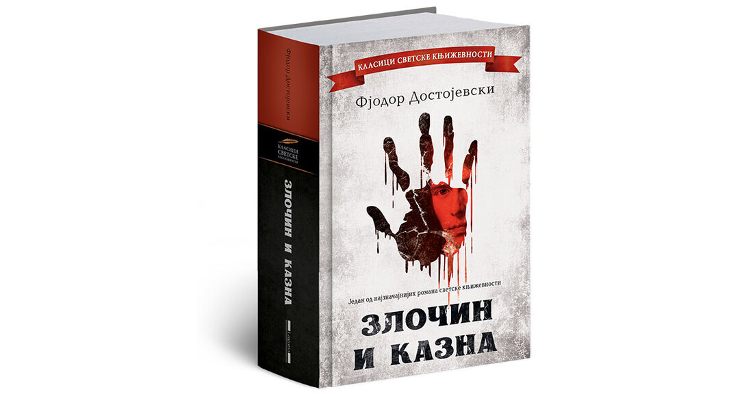 10 ključnih momenata iz romana „Zločin i kazna“ – Fjodor Dostojevski